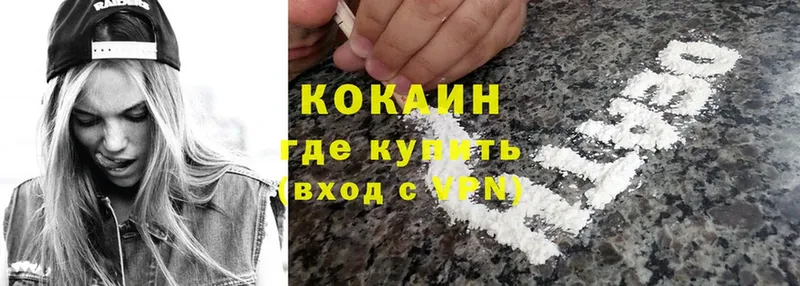 Cocaine 97%  OMG зеркало  Пушкино 