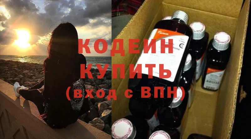 Кодеин напиток Lean (лин)  Пушкино 