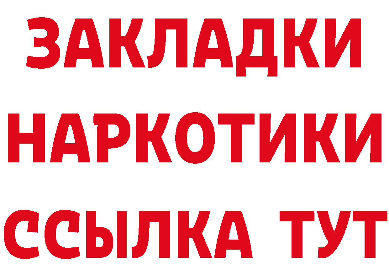 КОКАИН Fish Scale вход площадка МЕГА Пушкино